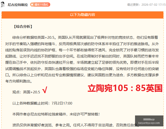 开云体育官,开云体育官网app,开云体育官网,开云体育官网,开云App下载,开云体育资讯,开云代理,开云入口