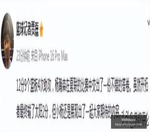 开云体育官,开云,下载数据冲,开云体育官网,开云App下载,开云体育资讯,开云代理,开云入口