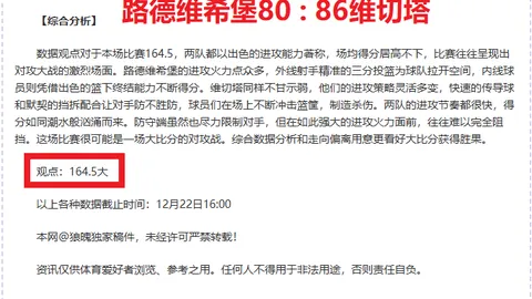 主场之利再显，掘金能否再创得分辉煌？