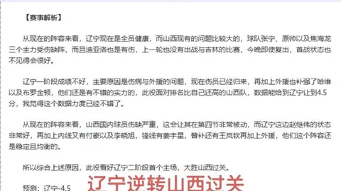 印尼球员盛赞国家队：出色表现，憧憬世界杯晋级征程